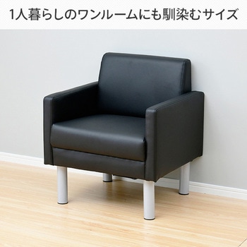 シングルソファ YAMAZEN(山善)