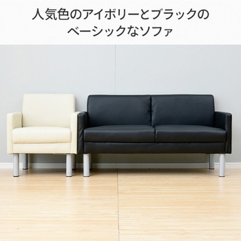 シングルソファ YAMAZEN(山善)