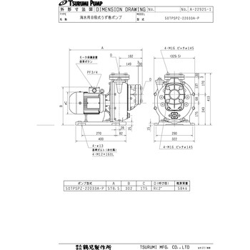 海水用自吸式うず巻ポンプ TPSPZ型 鶴見製作所