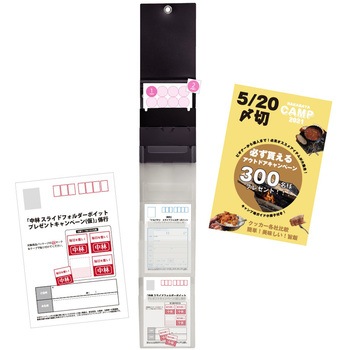 スライドフォルダーポイット ハガキ6P ナカバヤシ
