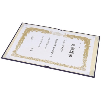 証書ファイルCタイプA4/布クロス・紋柄織 ナカバヤシ