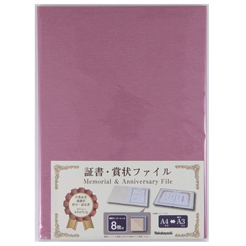 証書ファイルCタイプA4/紙製クロス ナカバヤシ