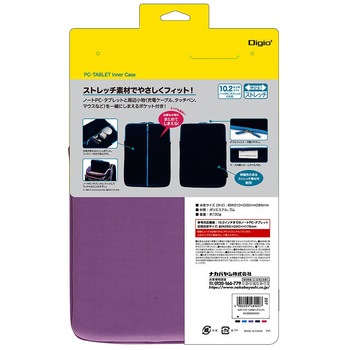 10.2タブレット用ストレッチケース ナカバヤシ