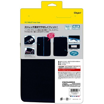 10.2タブレット用ストレッチケース ナカバヤシ