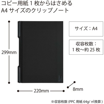 クリップノート BIZRACK コクヨ