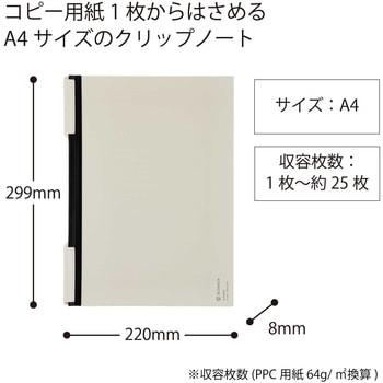 クリップノート BIZRACK コクヨ