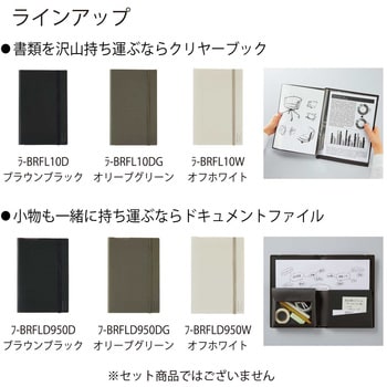 2つ折りドキュメントファイル BIZRACK コクヨ 書類ケース 【通販