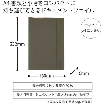 2つ折りドキュメントファイル BIZRACK コクヨ