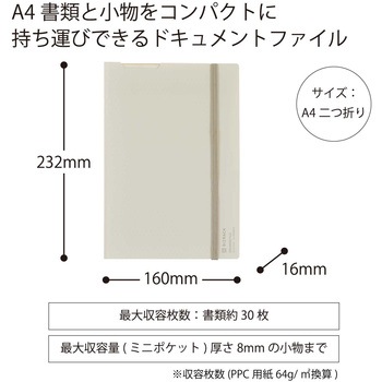 2つ折りドキュメントファイル BIZRACK コクヨ