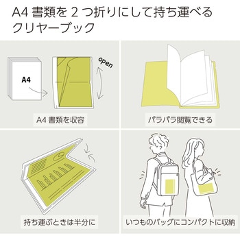 2つ折りクリヤーブック BIZRACK - コクヨ