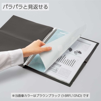2つ折りクリヤーブック BIZRACK - コクヨ