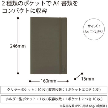 2つ折りクリヤーブック BIZRACK コクヨ