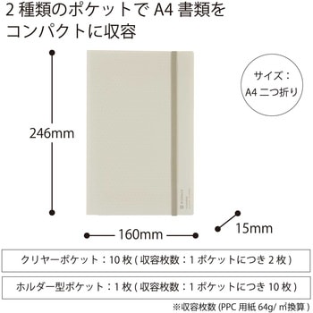 2つ折りクリヤーブック BIZRACK コクヨ