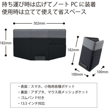 スタンド型ノートPCオーガナイザー BIZRACK コクヨ