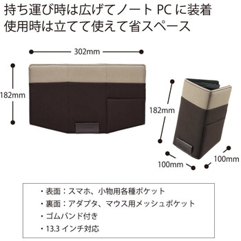 スタンド型ノートPCオーガナイザー BIZRACK コクヨ