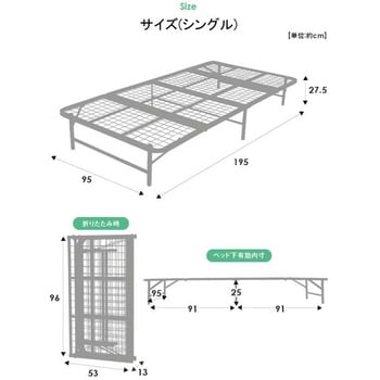 0362610 収納式折りたたみパイプベッド シングル 1台 ファミリー