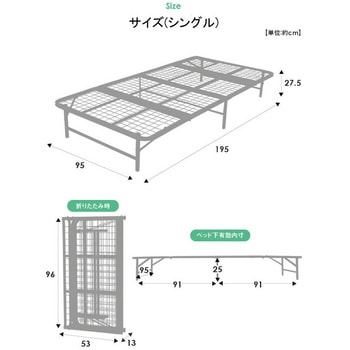 収納式折りたたみパイプベッド シングル ファミリー・ライフ