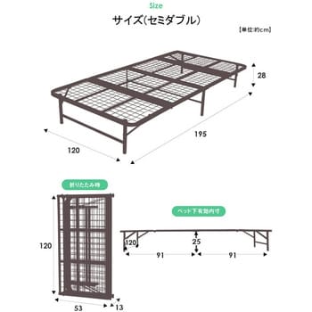 0368820 収納式折りたたみパイプベッド セミダブル ブラウン