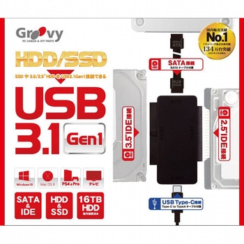 HDD/SSD→USB簡単接続セット SATA&IDE接続機器をUSB3.1(GEN1)接続に変換するアダプタ 2.5/3.5/5.25インチ対応 Type-A接続タイプ タイムリー