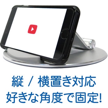 スマートフォン用アルミスタンド タイムリー