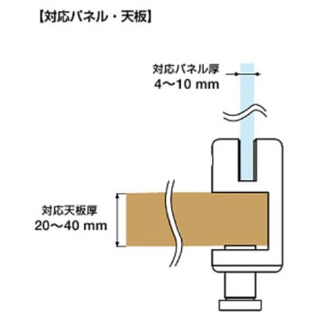 ガラス・パネル固定金具 垂直取付タイプ 52-00型 LAMP(スガツネ)