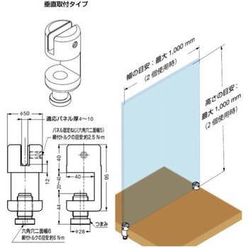 ガラス・パネル固定金具 垂直取付タイプ 52-00型 LAMP(スガツネ)
