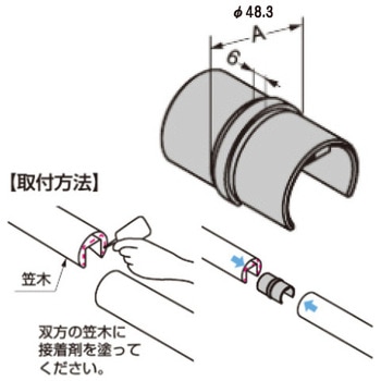 笠木用ジョイントパーツ 146313型 136313型 LAMP(スガツネ)