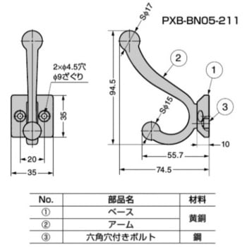 真鍮製玉付ダブルフック ブラスヌーヴォーシリーズ PXB-BN05型