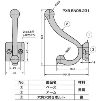 真鍮製玉付ダブルフック ブラスヌーヴォーシリーズ PXB-BN05型 LAMP(スガツネ)