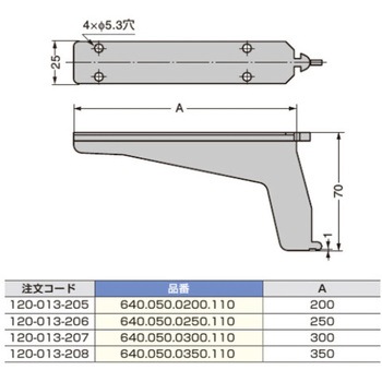 ヴィトリス棚受 640.050型 LAMP(スガツネ)