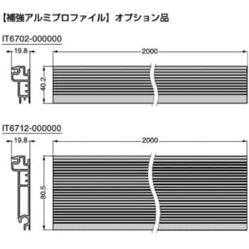 キャビネット吊金具 補強アルミプロファイル LAMP(スガツネ工業)