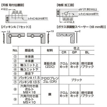 ガラス丁番 GS-GH50型 スガツネ(LAMP) ガラス用丁番 【通販モノタロウ】