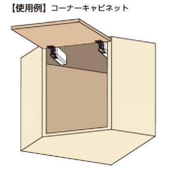 天板取付ブラケット用カバー LAMP(スガツネ)