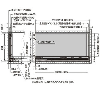 ボックス型レール サイドパネル高さ249mm用部品セット LAMP(スガツネ工業)