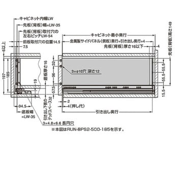 RUN-BPS2-500-WT185 ボックス型レール サイドパネル高さ185mm用部品