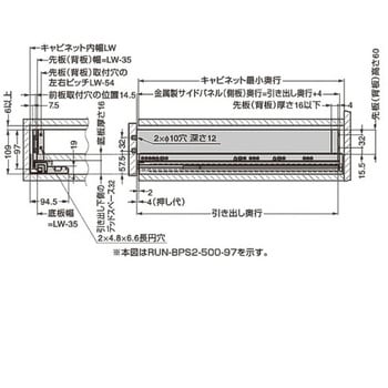 ボックス型レール サイドパネル高さ97mm用部品セット - LAMP(スガツネ工業)