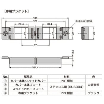 コンセントカバー 金属タイプ DMC1型 LAMP(スガツネ)