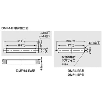 プレート取付枠 DMF-B型 LAMP(スガツネ工業)