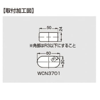 コンセントプレート取付枠 WCN370型