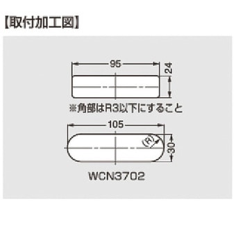 コンセントプレート取付枠 WCN370型 - LAMP(スガツネ工業)