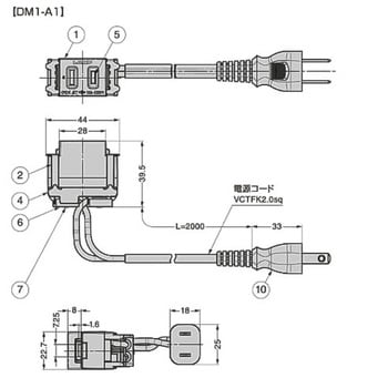 結線済コンセント DM-A型 スガツネ(LAMP) 埋込コンセント 【通販