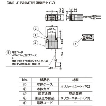 埋込充電用USBコンセント DM1-U1P24M型 LAMP(スガツネ)