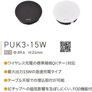 ワイヤレス充電器 急速充電タイプ LAMP(スガツネ)