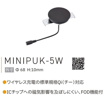 ワイヤレス充電器 貫通穴取付 LAMP(スガツネ)