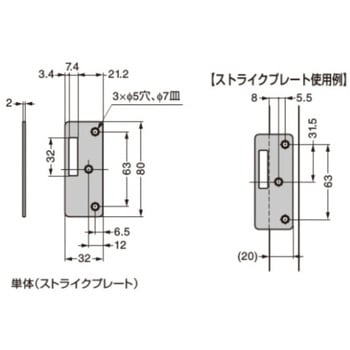 ステンレス鋼製面付カマ錠用ストライクプレート LAMP(スガツネ)