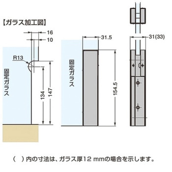 固定ガラス用取付金具 M8208 LAMP(スガツネ)