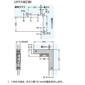 固定ガラス用取付金具 M8206 LAMP(スガツネ)