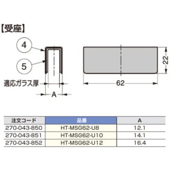 戸当りマグネットキャッチ 受座パッキン HT-MSG62型 LAMP(スガツネ)