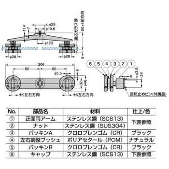 ステンレス鋼製ポイントフィックスアームタイプ GPA-F1型 LAMP(スガツネ)
