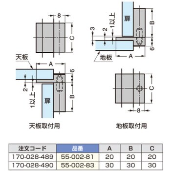 55-002-81 UV接着用ピボットヒンジ 1セット(2個) スガツネ(LAMP